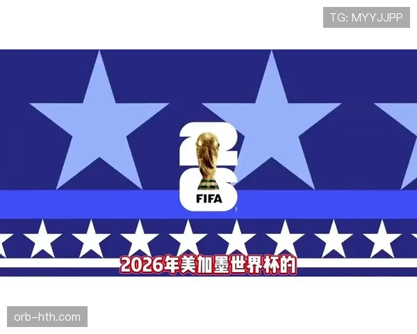 2026世界杯美国队主场作战能否突破历史最佳八强战绩 2026世界杯美国队主场作战能否突破历史最佳八强战绩